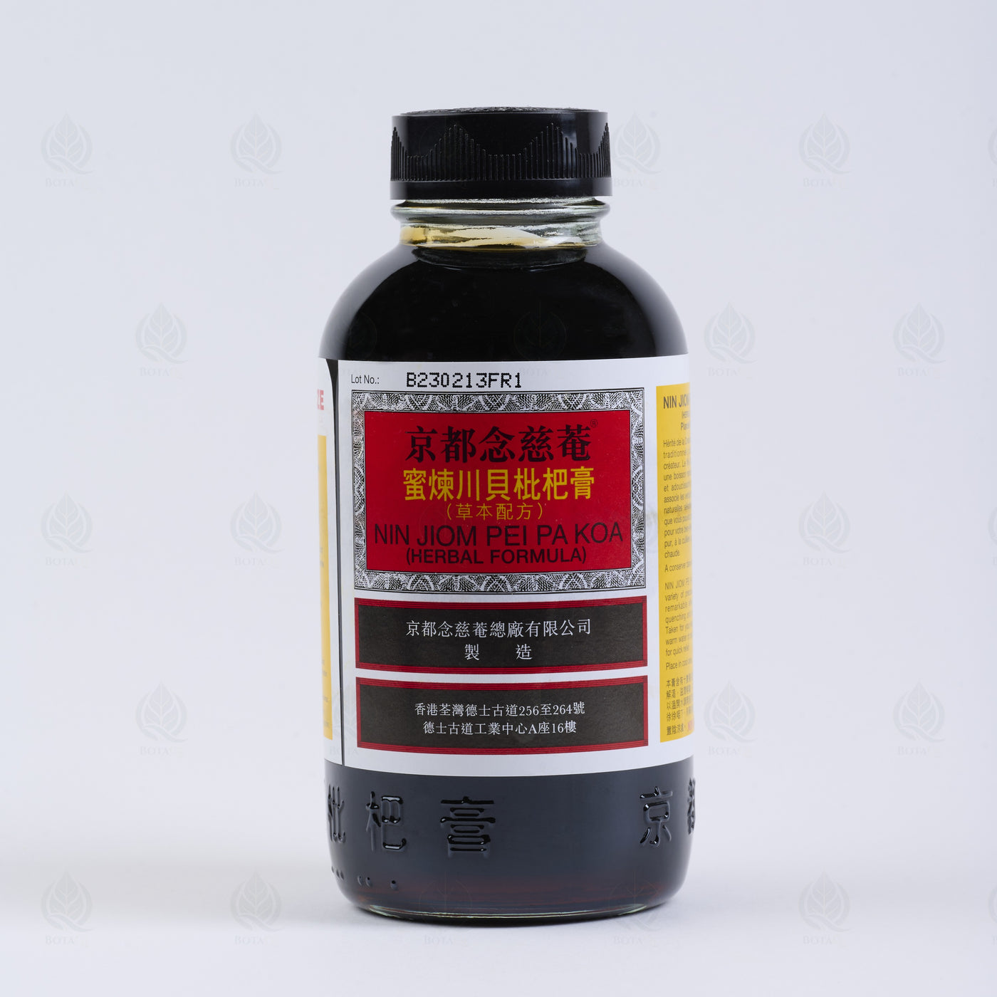 Nin Jiom Pei Pa Koa (Chuan Bei Pi Pa Gao)